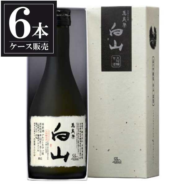 石川県 萬歳楽 白山 大吟醸古酒 (日本酒) 価格比較 - 価格.com