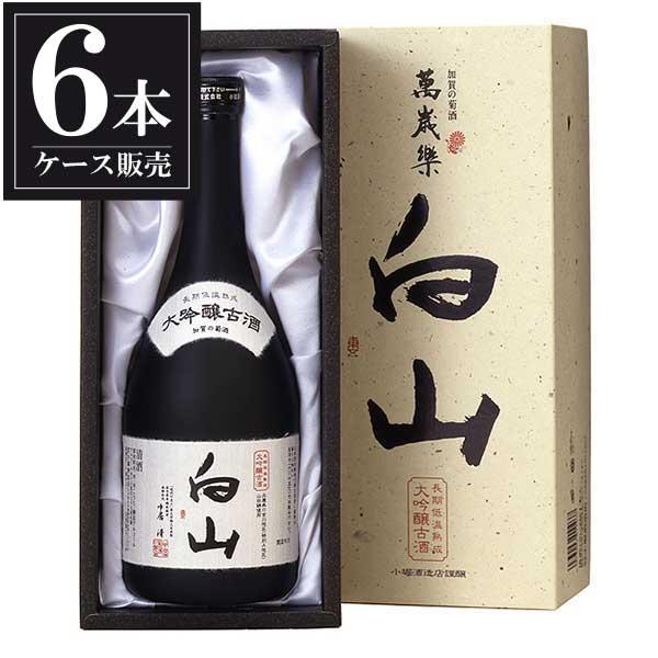 石川県 萬歳楽 白山 大吟醸古酒 (日本酒) 価格比較 - 価格.com