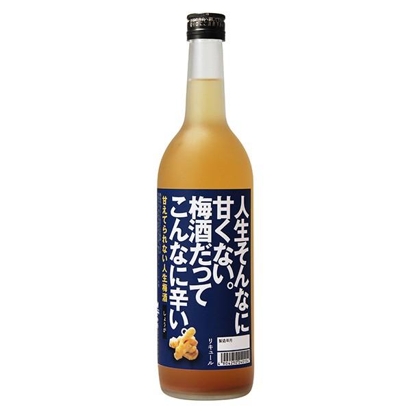 甘えてられない人生梅酒 しょうが