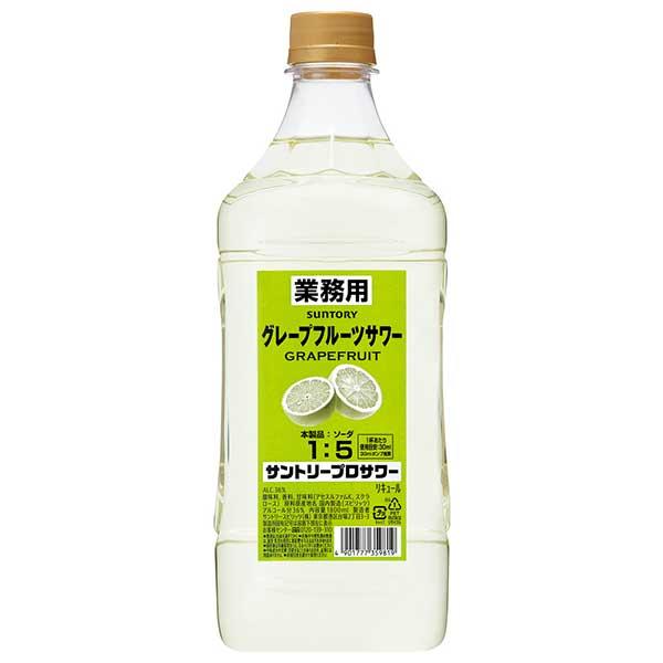 サントリー プロサワー グレープフルーツ PET 1.8L 1800ml あす楽対応 ×6本 ケース販売 送料無料 本州のみ サントリー 日本 リキュール カクテルコンク