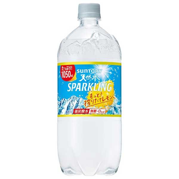 サントリー 天然水スパークリング レモン PET 1.05L 1050ml x 12本 ケース販売 送料無料 本州のみ サントリー 飲料