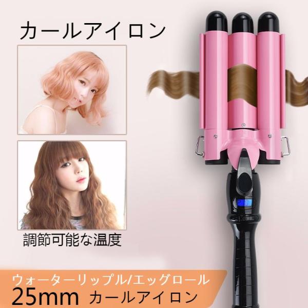 新規品関税なし/新型3連バレルのウェーブアイロン ヘアアイロン/カールアイロン 軽量 美容家電 ギフト