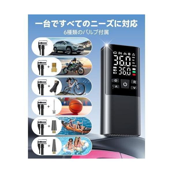 電動空気入れ コードレス 自転車 バイク 車対応 仏式 英式 米式バルブ 最大 150PSI 高速充填 自動停止 6000mAh 大容量電池