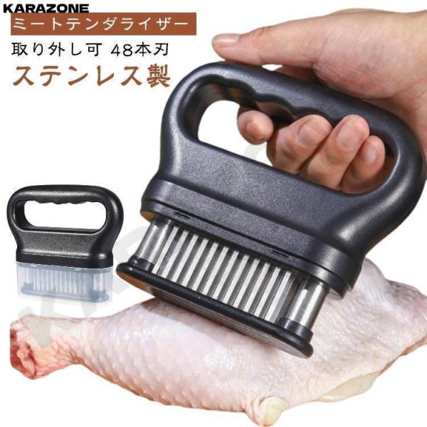 肉筋切り器 ミートテンダライザー 保護カバー付き 48刃 肉たたき 肉叩き 取り外し可 ステンレス 製 肉刺し器 肉の筋切り器 ニクサスプロ 手持