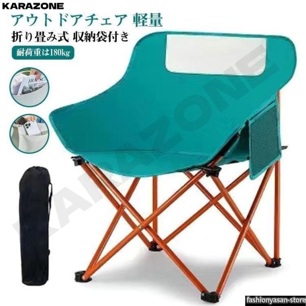 アウトドアチェア ローチェア 折りたたみ アウトドア チェア 椅子 イス キャンプ道具 折り畳み椅子 キャンプ用椅子 おしゃれ 収納袋付き キャンプ用