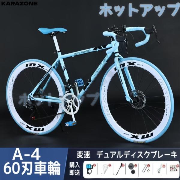 ロードバイク 60 刃高剛性車輪 デュアルディスクブレーキ 変速機能付き 初心者入門モデ