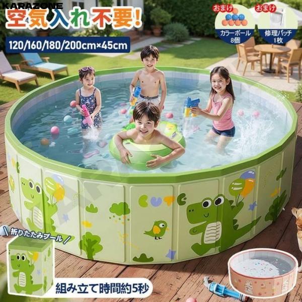 折りたたみプール ビニールプール 水遊び 空気入れ不要 折りたたみ 子供プール 1.8m~2m 円形 家庭用プール 家庭用 子供用 キッズ ベビー 折り畳み式 猛暑対策