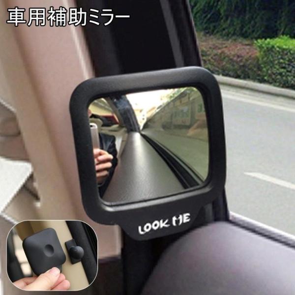 補助ミラー 車用 ルームミラー サブミラー THKJ バックミラー 死角ミラー 磁石 後方確認 使いやすい おすすめ 人気 注目アイテム 便利グッズ 毎日使いに