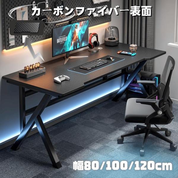 k 型パソコンデスク 炭素繊維天板 ゲーミング対応 勉強机 ワークデスク ブラック / ホワイト