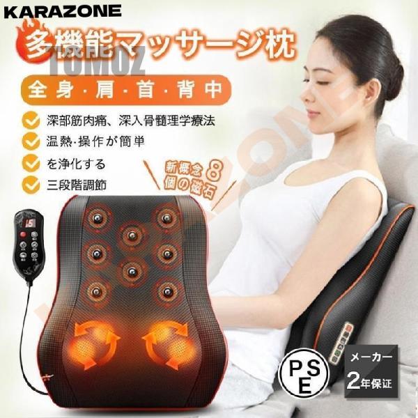 【2025新型8個磁石】マッサージ器 多機能マッサージ枕 全身 腰 足 背中 肩 首 電熱 マッサージ機 ネックマッサージャー プレゼント温熱 ems 敬老の日 プレゼント