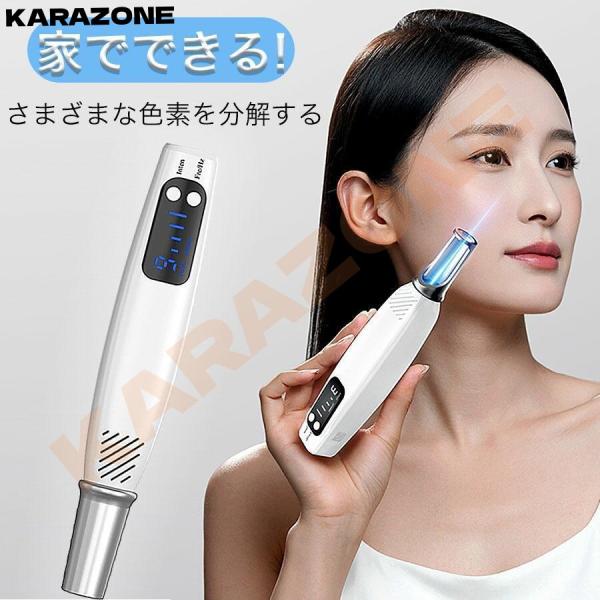 ピコレーザー 美顔器 美容機器 自宅 家庭用 レーザーペン シミ取り