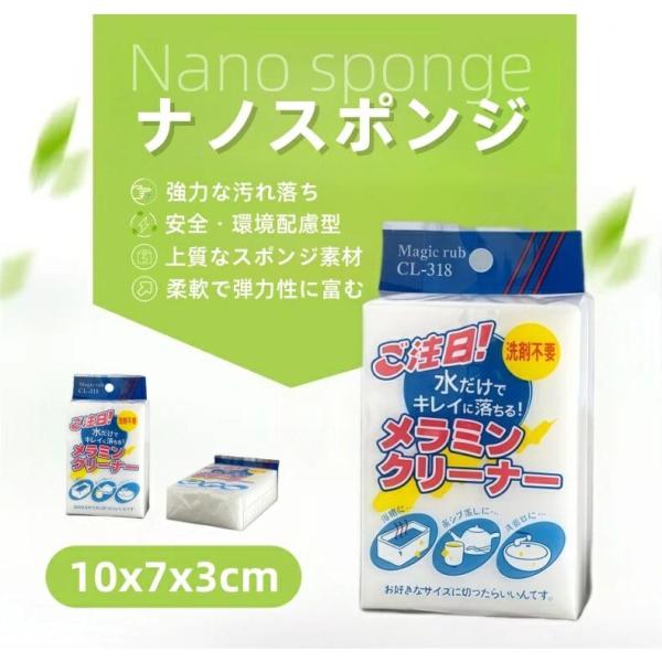 キッチンスポンジ スポンジ ナノスポンジ 洗剤不要 強力汚れ落ち 柔らかく弾力豊か 上質素材 耐久性抜群 安全環境配慮 子