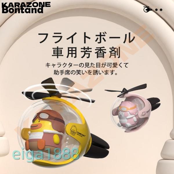 車用アヒルパイロット芳香剤 プロペラディフューザー フライトボール 6 色 灯 クリップオン エアコン取り付け 消臭 アロマタブレット 2 個