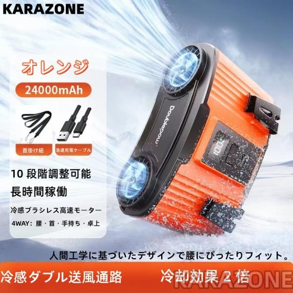 2026 年新作腰掛け扇風機 12000MAH 24000MAH大容量 強風 ダブル送風口 静音 長時間持続 首掛け兼用 アウトドア 登山 デリバリー 現場作業 夏用 携帯冷却エアコン