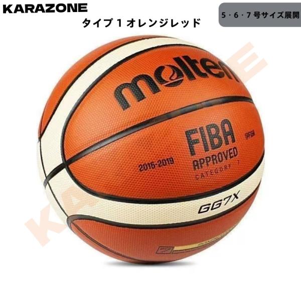 バスケットボール 5-6-7号球 屋内外兼用 耐久性 中学 高校 大学