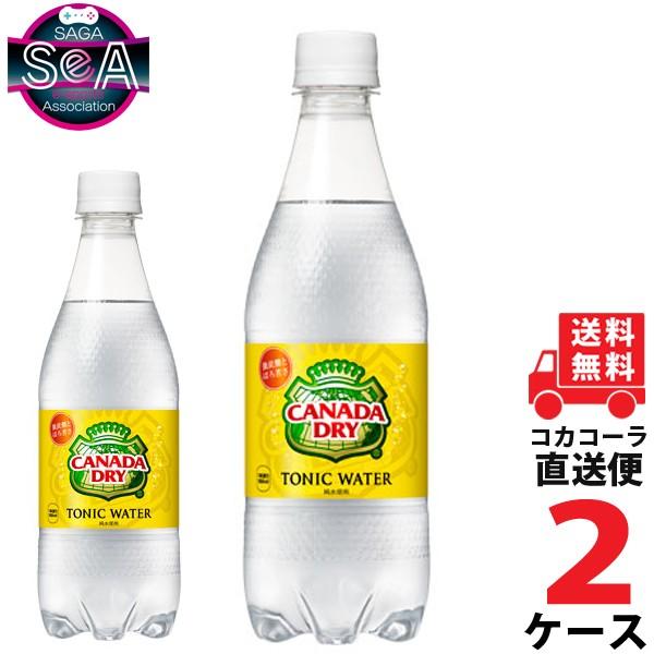 カナダドライトニックウォーター 500mlpet 2ケース 24本 合計 48本 送料無料 コカコーラ社直送 最安挑戦 4902102077408 Ccw2 佐賀県eスポーツ協会 通販 Yahoo ショッピング