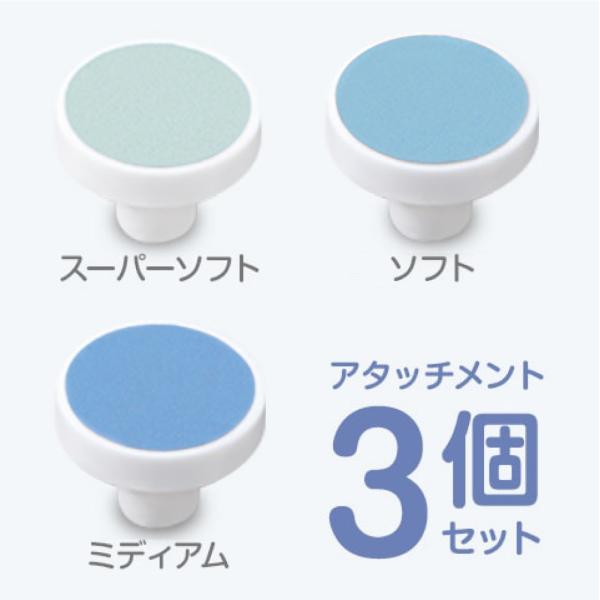 他サイト： ベビースマイル 電動爪やすりS-901専用 交換アタッチメントA（スーパーソフト×1、ミディアム×1、ソフト×1）［メール便OK］の商品画像