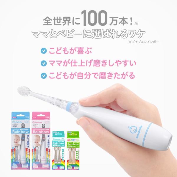 電動歯ブラシ 子供 赤ちゃん 歯ブラシ ベビースマイルレインボー専用替えブラシ かため S 4hb 2本セット 日本製 メール便ok Buyee Buyee 提供一站式最全面最專業現地yahoo Japan拍賣代bid代拍代購服務 Bot Online