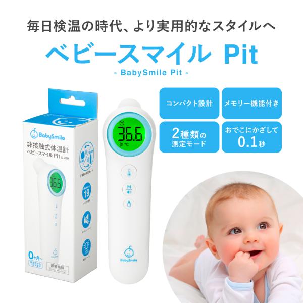 衛生用品 育児雑貨 温度計 非接触の人気商品・通販・価格比較 - 価格.com 衛生用品 育児雑貨 温度計 非接触の人気商品・通販・価格比較 - 価格.com
