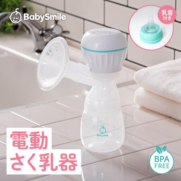 ベビースマイル 電動さく乳器 E-403 : ベビースマイルショップ