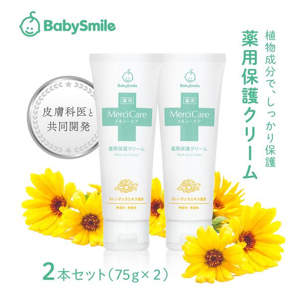メルシーケア 薬用保護クリーム 75g無香料・無着色、パラペンフリー、エタノールフリー。メルシーケア薬用保護クリームは、有効成分と１１種の植物成分が届いて、しっかりケアします。赤ちゃんのトラブル肌を、穏やかに、そして速やかに、健やかな肌へと...