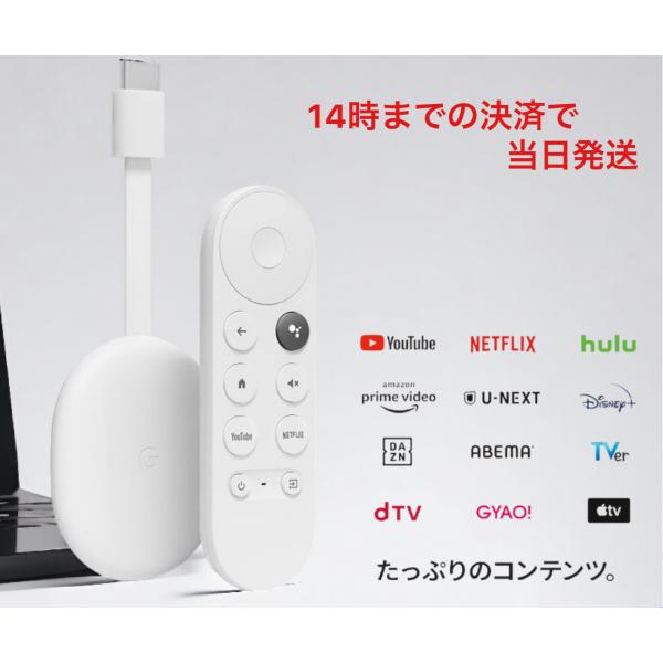 Google グーグル クロームキャスト Chromecast chromeキャスト GA03131-JP 2Kモデル [Chromecast with Google TV HD]