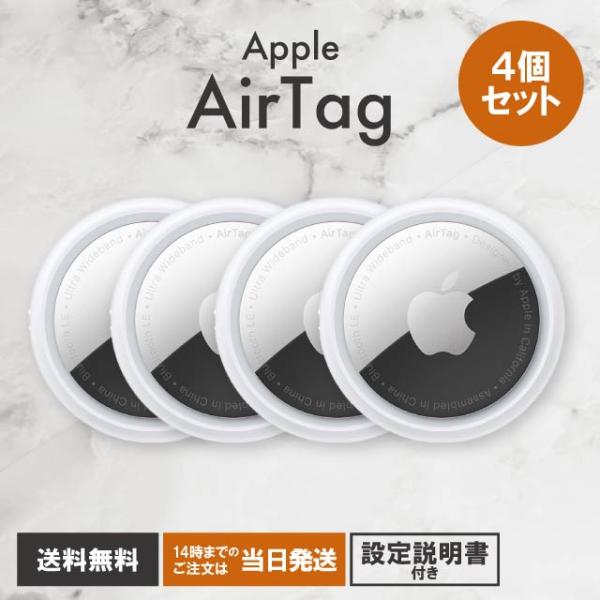 AirTag エアタグ Apple 本体 アップル  4個セット MX542ZP-A