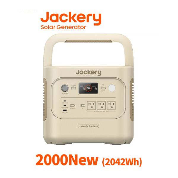 Jackery ポータブル電源 2000 New JE-2000D-SG サンドゴールド
