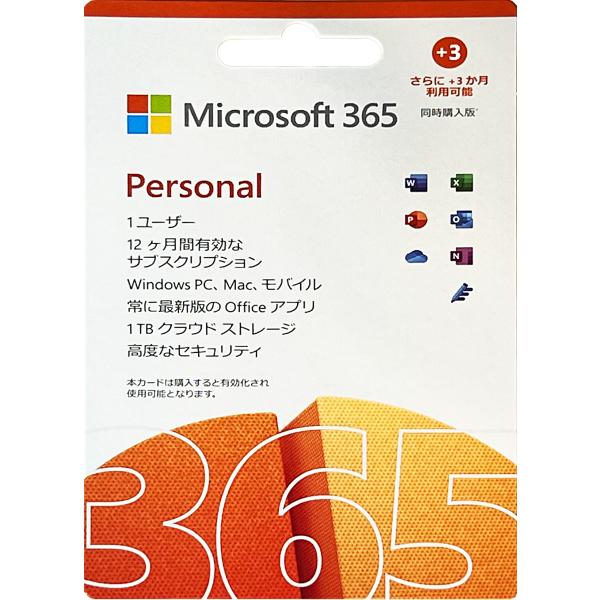 Microsoft 365 Personal 15ヶ月版 posa カード版