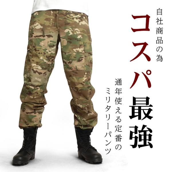 米軍タイプ 6ポケットカーゴパンツ 定番 uパンツ メンズ ミリタリーパンツ ワークパンツ カモフラカモ柄 無地 リップストップ ズボン 迷彩服 Buyee Buyee Japanese Proxy Service Buy From Japan Bot Online