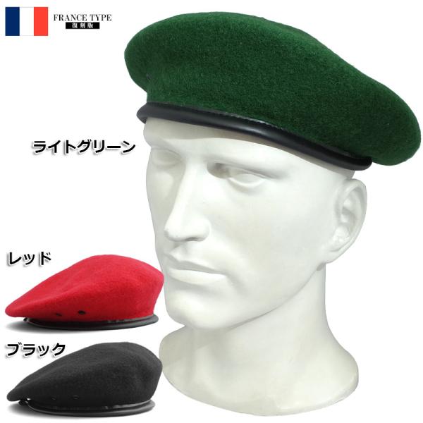 1点ならメール便可 フランス軍タイプ ベレー帽 新品 ライトグリーン 