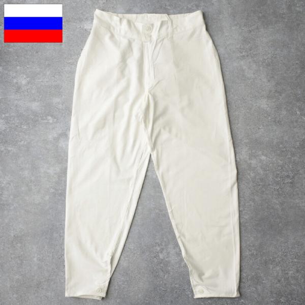 メール便可 ロシア軍 スリーピング パンツ ホワイト デッドストック