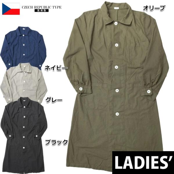 YMCLKY チェコ軍タイプ ワークコート 染め レディース 新品 JC083YD