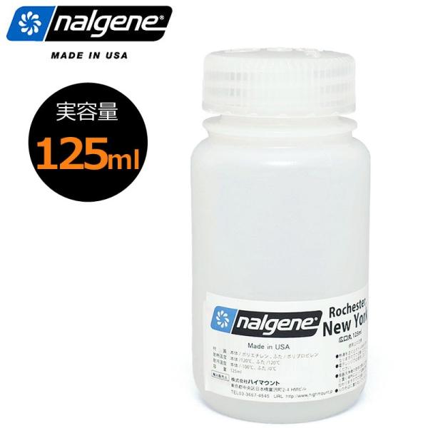 NALGENE iQ Lی`{g ۑe 125ml &lt;br&gt;125~bg  `  C y v LjX^[
