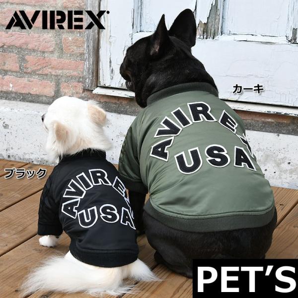 Avirex ペット 17wax001 Ma 1 ロゴ ドッグウェア ペット 2色 S Fb S Buyee Buyee Japanese Proxy Service Buy From Japan Bot Online