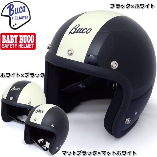 バイク用ヘルメット buco ジェットヘルメットの人気商品・通販・価格 