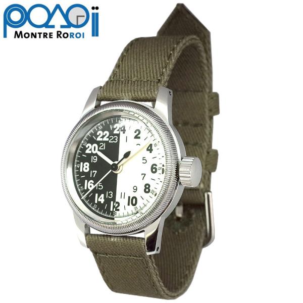 MONTRE ROROI モントルロロイ A-17a 24時間 ナイト＆デイ文字盤 腕時計 Night and Day A17A 黒白 半分 文字盤 布ストラップ ミリタリー 防水 時計 ウォッチ