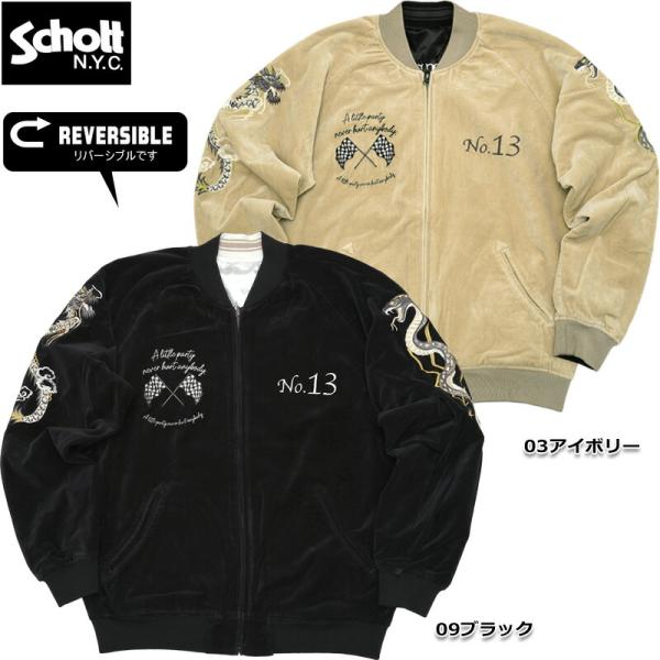 Schott ショット #7822255005(3122080 )リバーシブル スーベニア