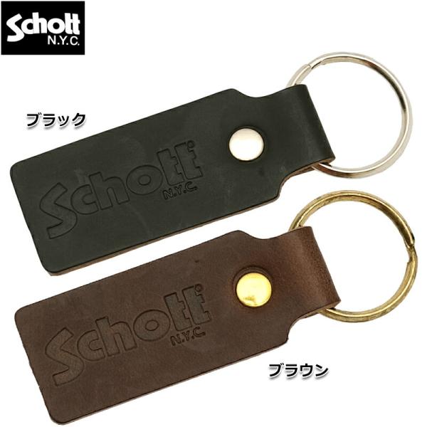 オーダー画像2枚目シッポキーホルダーと約25cmホーウィンレザーキーホルダーと Schott N.Y.C ショット #7822970001(3129101) ホーウィン レザー