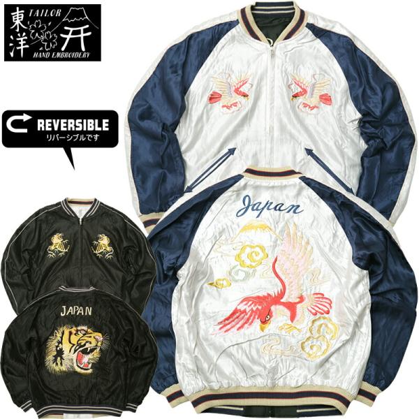 【完売・新品】テーラー東洋 エイジングリバーシブルスカジャン XXXL 50s 完売・新品】テーラー東洋 エイジングリバーシブルスカジャン XXXL 50s