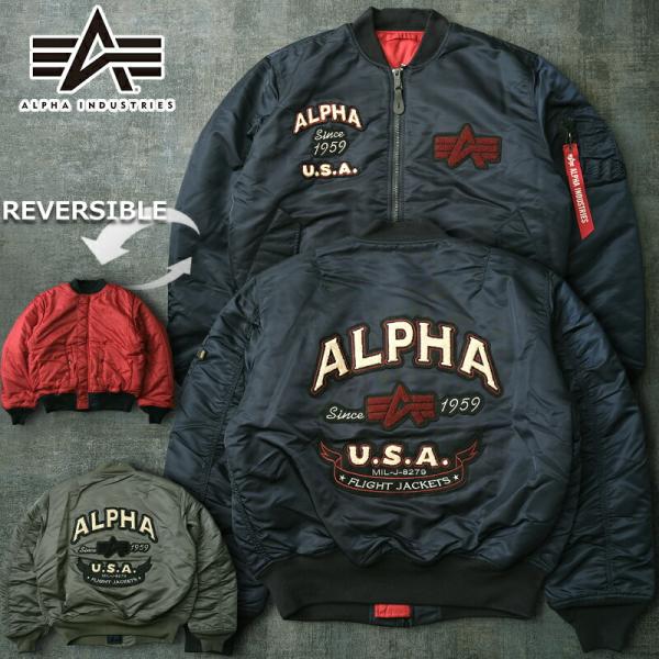 現行アルファ　usスペック　2点セット ミリタリーショップ専門店 SWAT | ALPHA INDUSTRIES INC