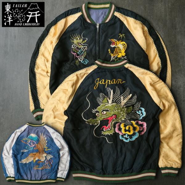 激レアOLD STUSSY EAGLE鷲　リバーシブル　スカジャン80'S 和柄 STUSSY - ⭐️ T様予約済み⭐️ 【激レア】ステューシー リバーシブル