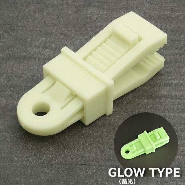 メール便可 ZERO ゼロ #AL-082 アリゲータークリップ GLOW (蓄光)ワニ