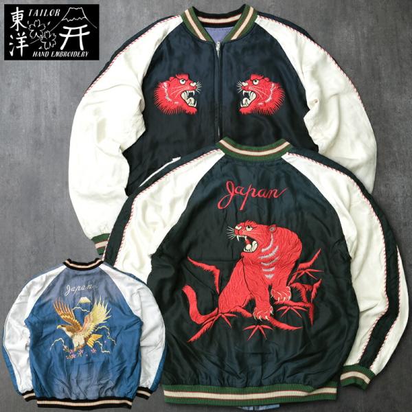 TAILOR TOYO TAILORTOYO テーラー東洋 #TT15793 Mid 1950s Style