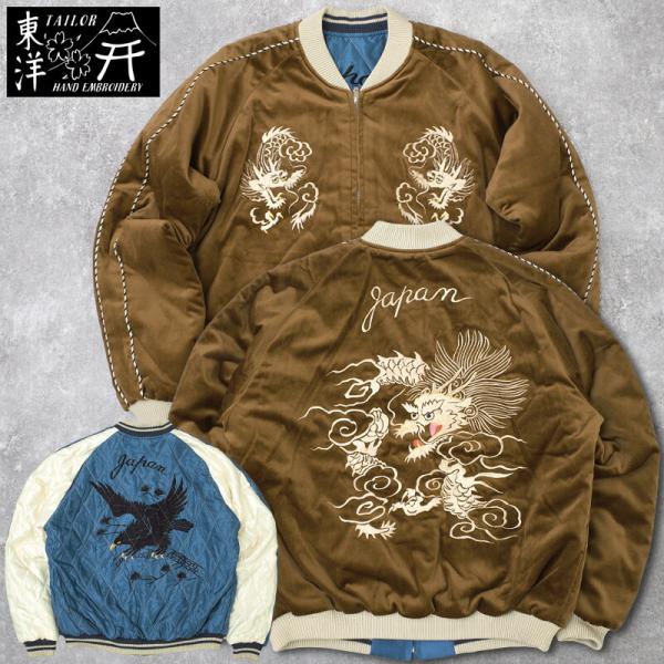 TAILOR TOYO TAILORTOYO テーラー東洋 #TT15792 Mid 1950s Style