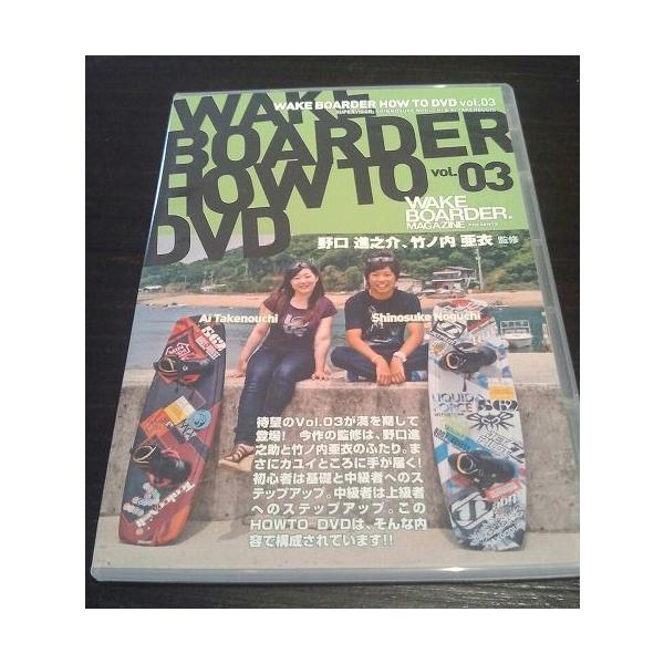 HOW to　DVDシリーズで大人気商品の新作登場！！ 今回のライダーは、男女目線から解りやすいように野口進之介プロ＆竹之内亜衣プロが出演☆