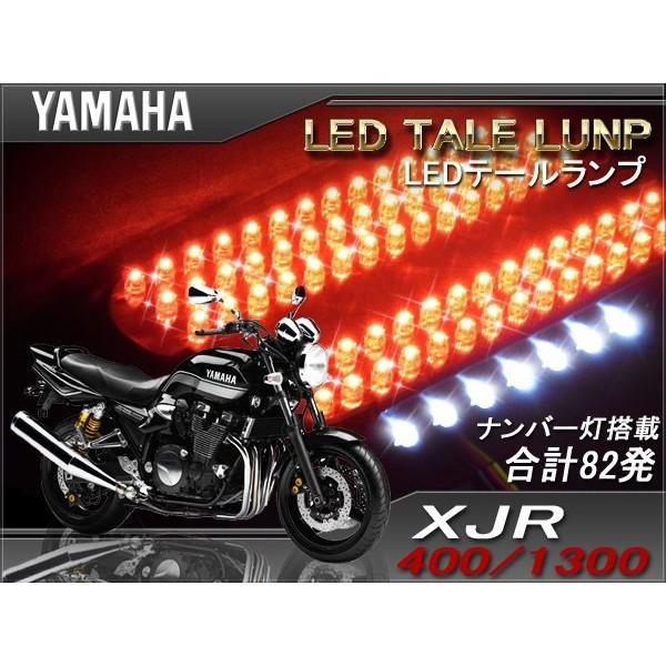 爆光led！！xjr400テールランプ