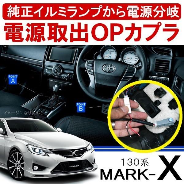 マークX 130 後期純正スイッチ類セット(おまけあり)