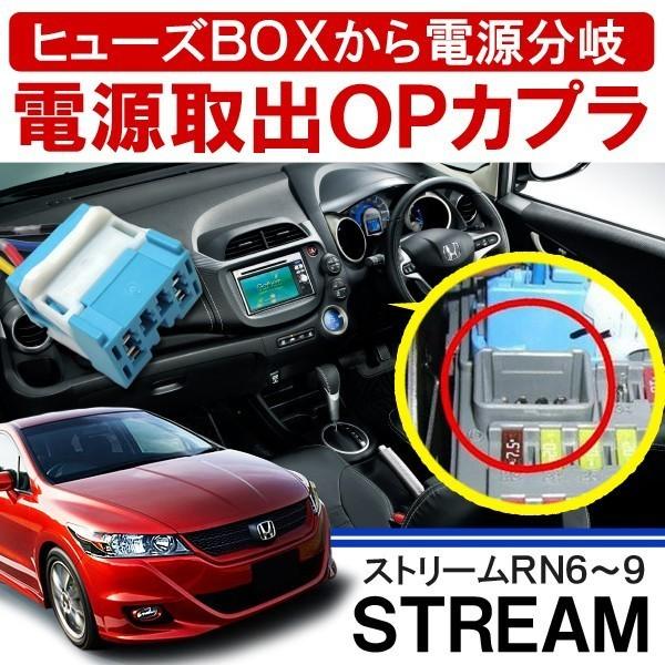 ホンダ ストリーム RN6 RN7 RN8 RN9 純正 左右セット 後期 美品 ストリーム フロント フォグランプ 純正タイプ 左右 フルセット