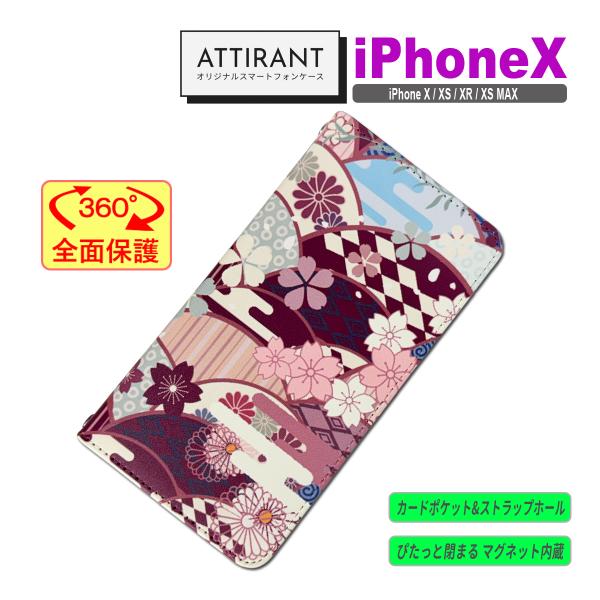 iPhone X ケース 手帳型 カバー XS XR XSMAX 和柄 桜 さくら かわいい